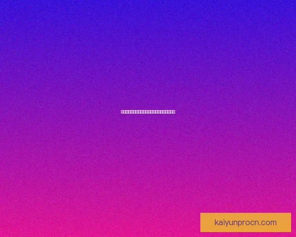 揭秘最新体育竞猜赔率变化趋势与投注技巧全解析